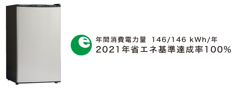 省エネモデル